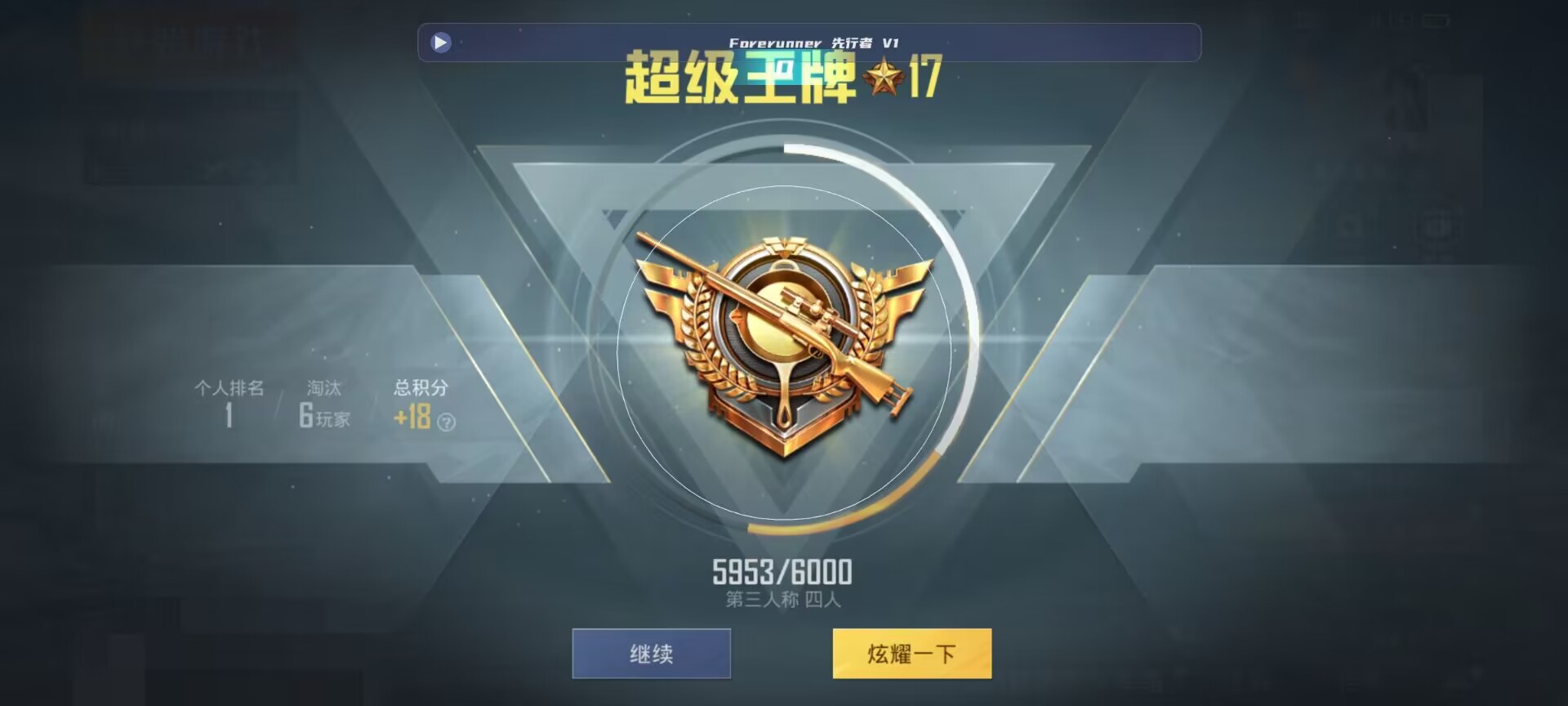 和平精英鸡腿辅助自瞄 - ��ƽ��Ӣ͸����ҷ���辅助预览图